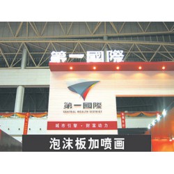 共創廣告專業供應樓頂發光字，樓頂發光字選哪家