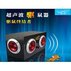 【薦】質量好的超聲波驅鼠器供銷——批發超聲波驅鼠器