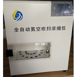 YGC-16A全自動氮吹儀，寶晶全自動氮空吹掃濃縮儀