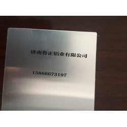 有質量就是任性濟南魯正優惠供應5052H32鋁合金板 散熱器翅片專用合金鋁板