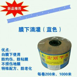 沈陽可靠的藍色膜下滴灌帶提供商，遼寧農業滴灌帶