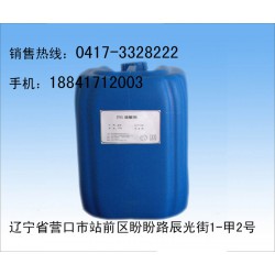 優惠的PH調節劑營口供應，調節劑廠家