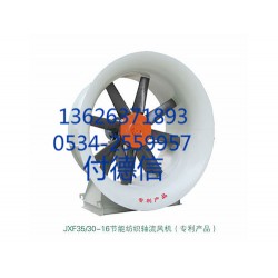 供應德州優質節能紡織噴霧風機：四川節能紡織噴霧風機