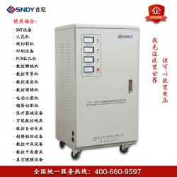 穩壓器