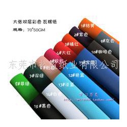裕盈紙業提供質量良好的f坑——彩色F坑瓦楞紙板