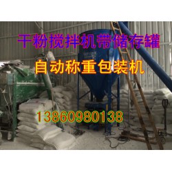 報價合理的干粉攪拌機，攪拌機械傾力推*，攪拌機