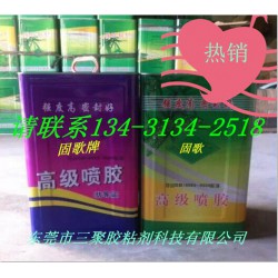 地毯專用油性噴膠、PVC噴膠、隔熱棉噴膠、箱包噴膠、海綿膠