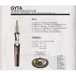 西安品牌好的烽火室外通信光纜GYTA-12B1供應商，非西安唯苑電訊設備莫屬    ，漢中烽火室外通信光纜