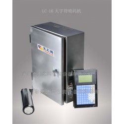 在哪容易買到質量上乘的固定式大字符噴碼機，大字符噴碼機