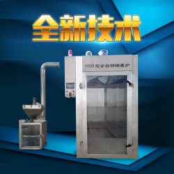 30型煙熏爐價格，全自動煙熏爐