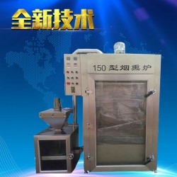 煙熏爐供應商，熏豆干煙熏爐供應商