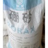 -硼砂網購