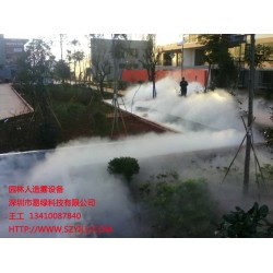 人工造霧，加濕除塵，冷庫保鮮，大棚降溫，水池園林別墅景觀造霧