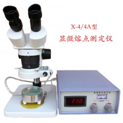 [X-4顯微熔點測定儀]自動恒溫