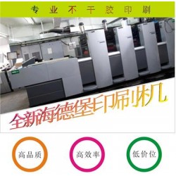 不干膠印刷專業服務商 福建不干膠印刷廠家