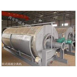 在哪容易買到新品旋轉式固液分離機，旋轉式固液分離機