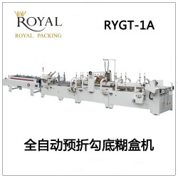 供應高速全自動粘箱機，糊盒機，半自動 粘箱機質*價廉來電面議