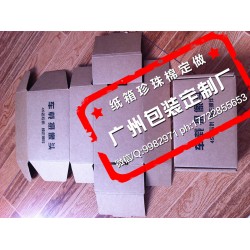 供應廣州/增城/新塘地區高級特硬進口美國?？?、臺灣黃紙紙箱