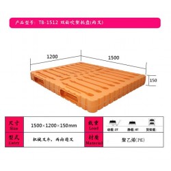 供應金華塑料托盤廠 專業塑料托盤廠家直發1512