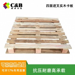實木卡板,實木托盤比較優惠、質量比較好的是哪家？