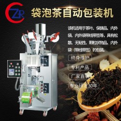 袋泡茶全自動包裝機，天津瑞智安包裝機械