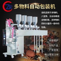 多物料全自動包裝機，天津瑞智安包裝機械