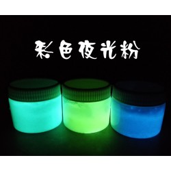 深圳大彩高亮注塑夜光粉色粉水油性涂料用長效夜光粉大量現貨