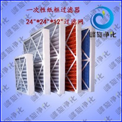 石家莊G3紙框過濾網、唐山G4紙框初效過濾網