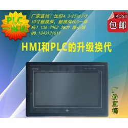 中達優控工業觸摸屏 文本顯示器 PLC_觸摸屏一體機