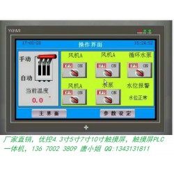 中達優控7寸人機界面（觸摸屏）支持MODBUS RTU