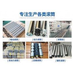 鍍鋅滾筒流水線 鍍鋅托輥生產線 不銹鋼滾輸送梯