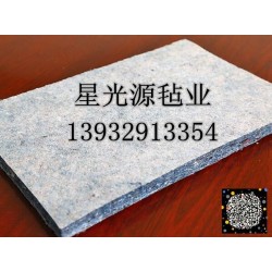 隔音毛氈，阻燃氈，防滑毛氈