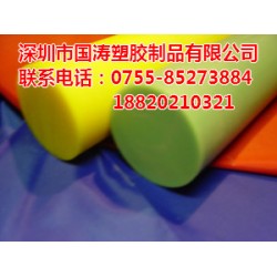 彩色POM棒，進口白色賽鋼材料，大型庫存，歐美代理