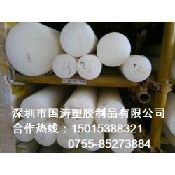 白色賽鋼棒，進口品質，實力商家，POM材料供應商