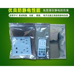 防靜電包裝袋，屏蔽袋，印刷袋