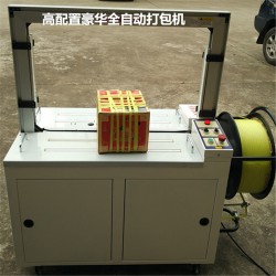全自動打包機，自動困扎機，PP帶打包機