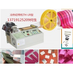 電腦全自動切帶機，切帶機，切管機，冷熱切斷機