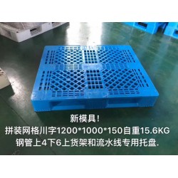 塑料托盤，物流托盤，叉車托盤，雙面托盤