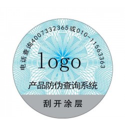 廣州二維碼防偽標簽定做 一物一碼營銷系統