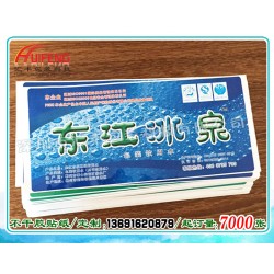 印刷水桶標貼，水標簽，不干膠商標貼