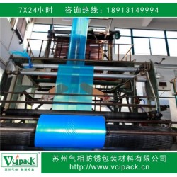 VCI防銹膜，氣相防銹膜，金屬制品出口海運防銹專用防銹膜