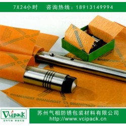 VCI防銹紙，氣相防銹紙，金屬制品出口海運防銹專用防銹紙