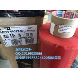 德莎6930；tesa6930；tesa6930