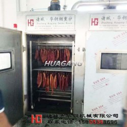 無煙環保臘肉熏制機