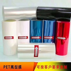 東莞市隆科膠粘制品有限公司專業制作離型膜