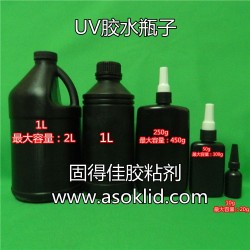 50、100g/克；50、100ml/毫升塑料瓶子|UV膠瓶