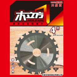 合金鋸片生產廠家