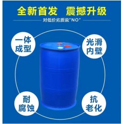 【供應200公斤化工桶 塑料桶】200L塑料桶   廠家供應