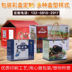 印刷折疊堅果禮盒 水果干禮盒年貨禮盒 創意包裝禮品盒