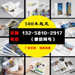 成都畫冊印刷，畫冊專業定制，宣傳冊制作